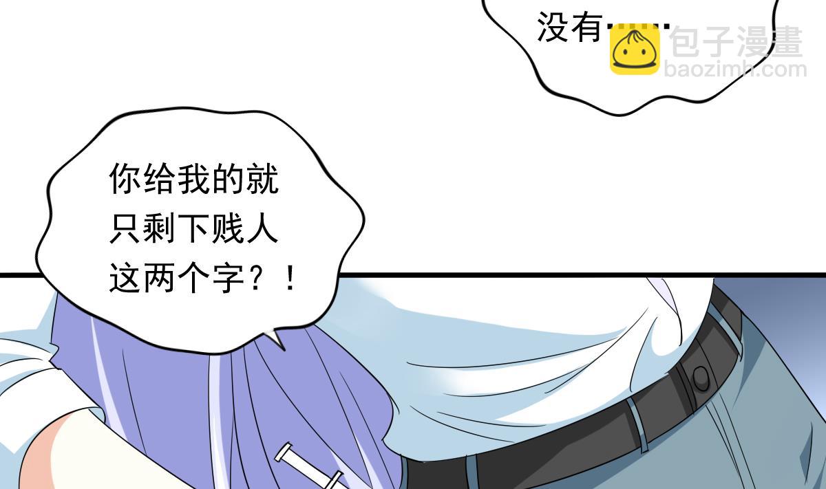 第104话 我就是江颜啊！(1/2)-第104话