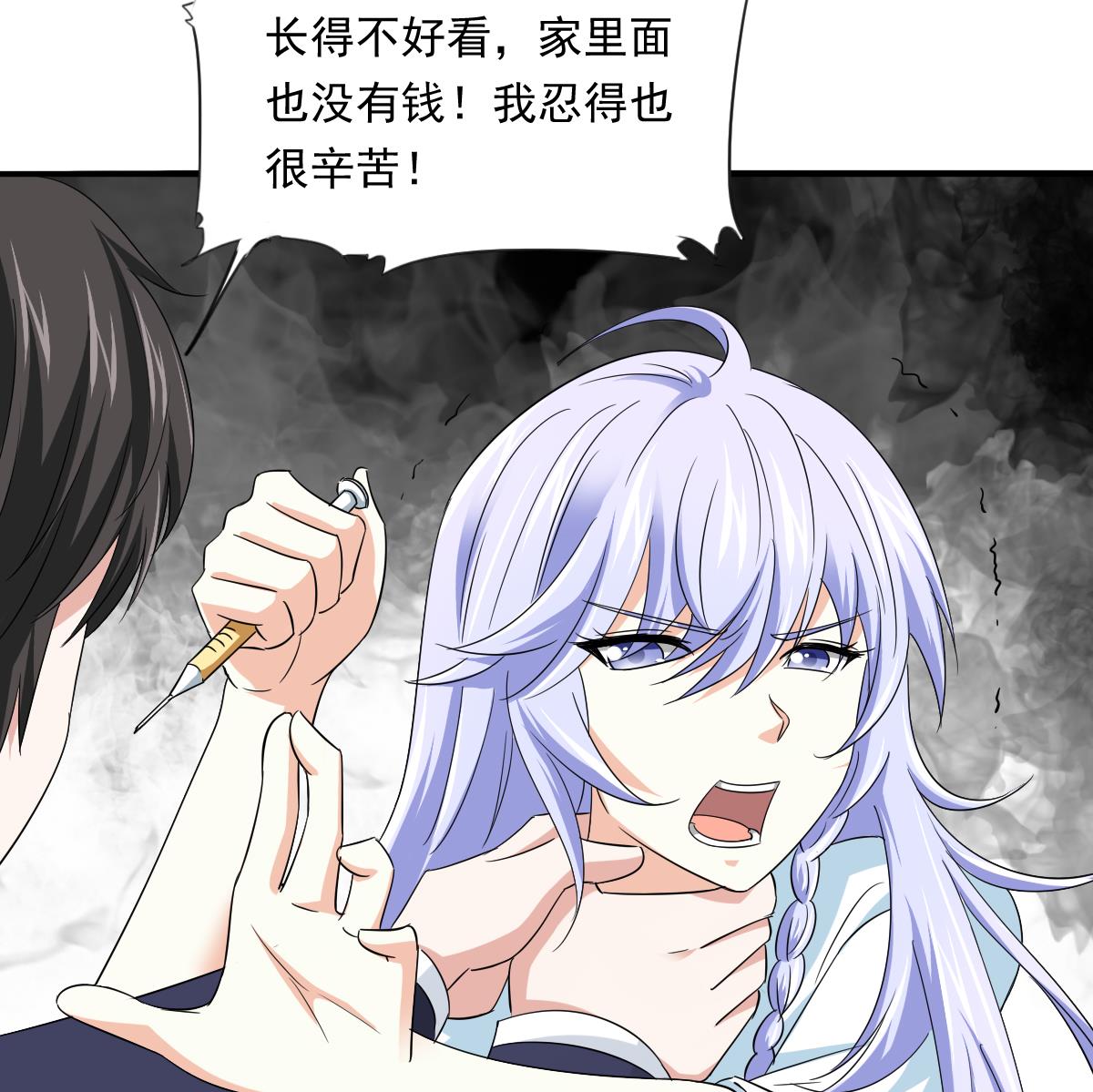 第104话 我就是江颜啊！(1/2)-第104话