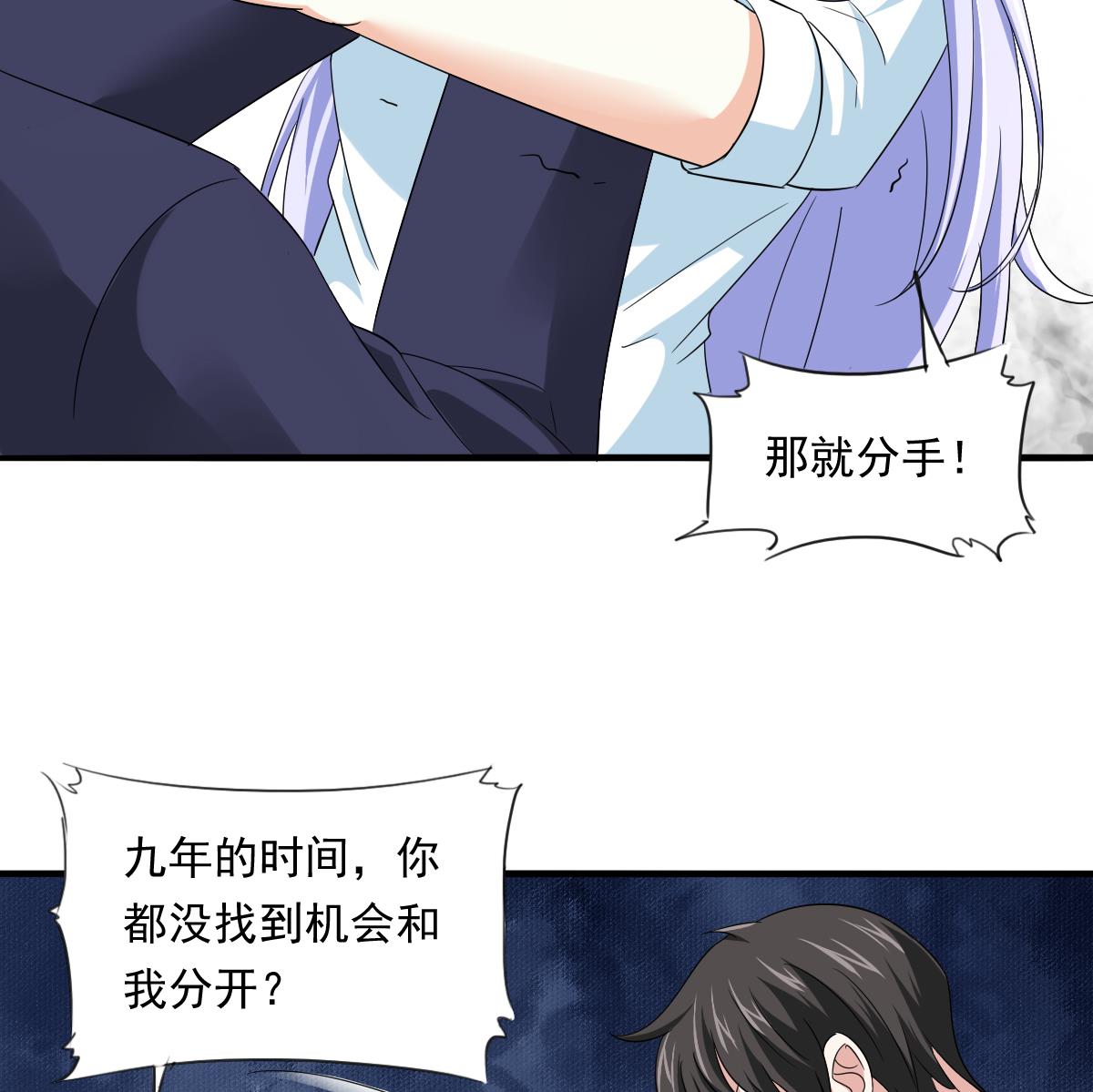 第104话 我就是江颜啊！(1/2)-第104话