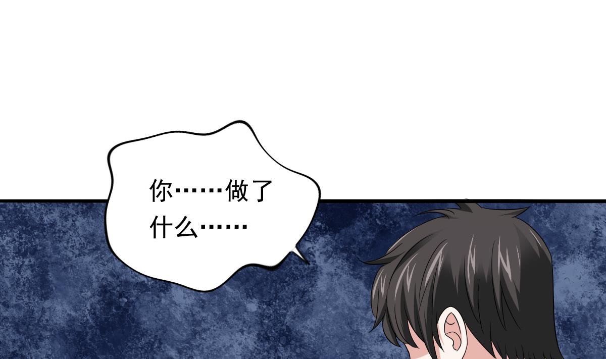第104话 我就是江颜啊！(1/2)-第104话