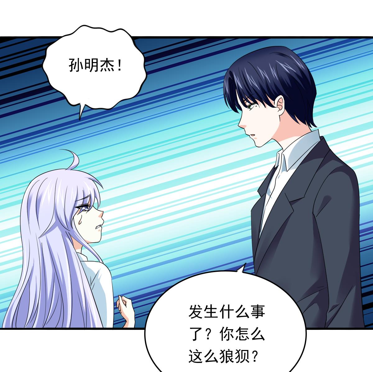 第106话 孙明杰救场(1/2)-第106话