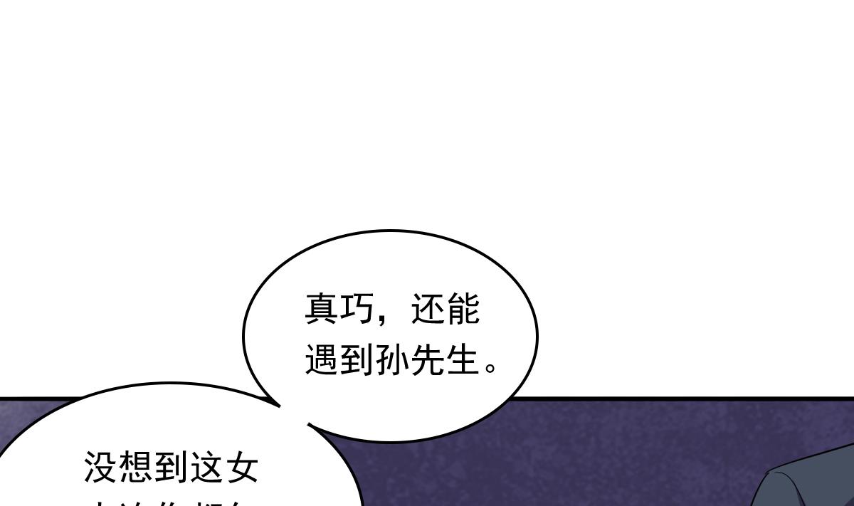 第106话 孙明杰救场(1/2)-第106话