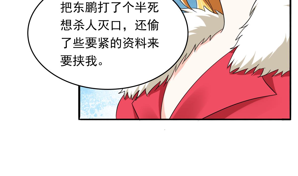 第106话 孙明杰救场(1/2)-第106话