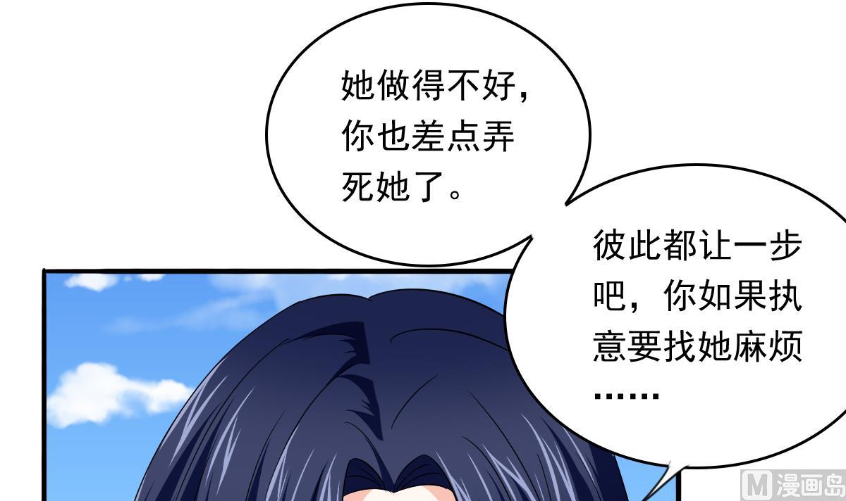 第106话 孙明杰救场(1/2)-第106话