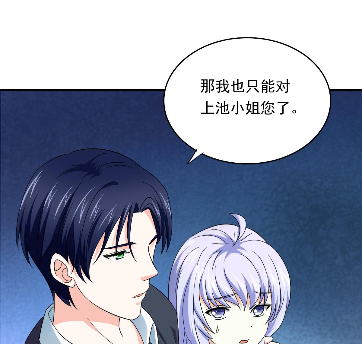 第106话 孙明杰救场(1/2)-第106话