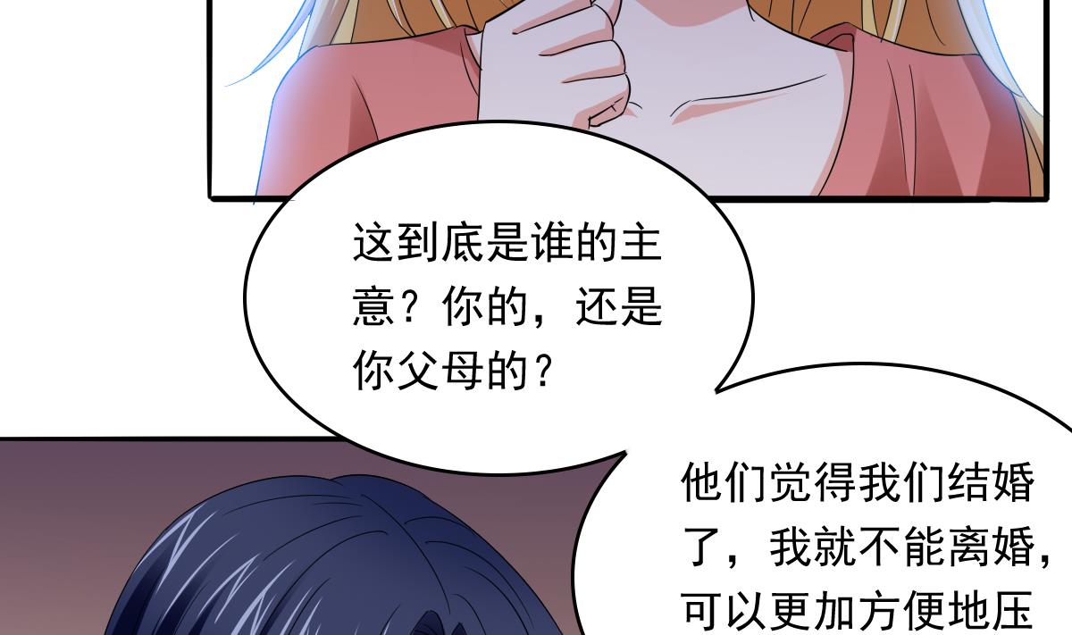 第108话 孙明杰分手-第108话