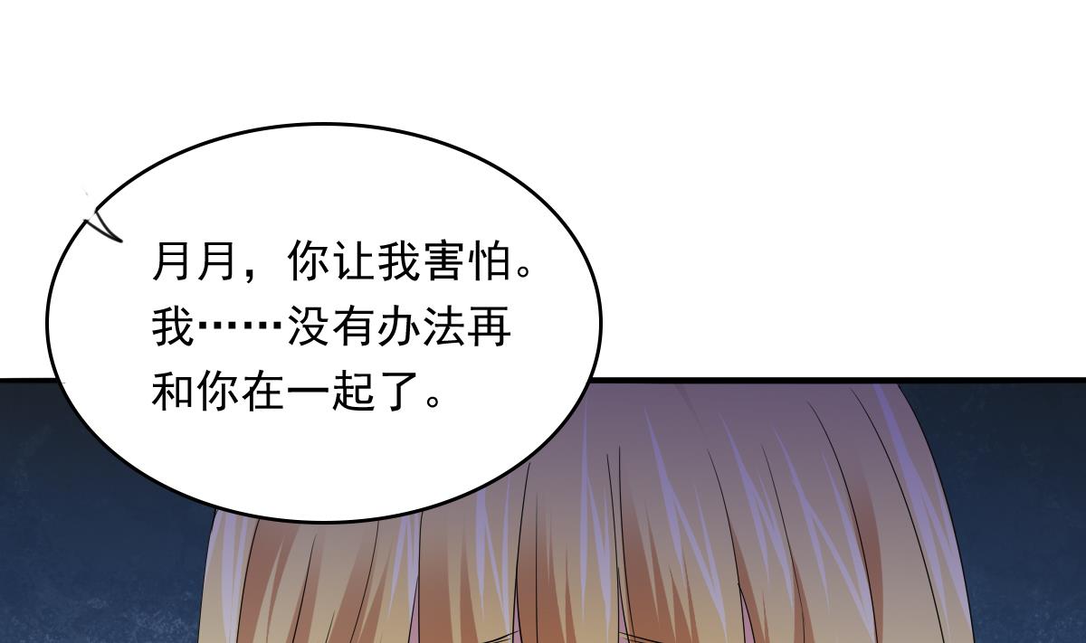 第108话 孙明杰分手-第108话