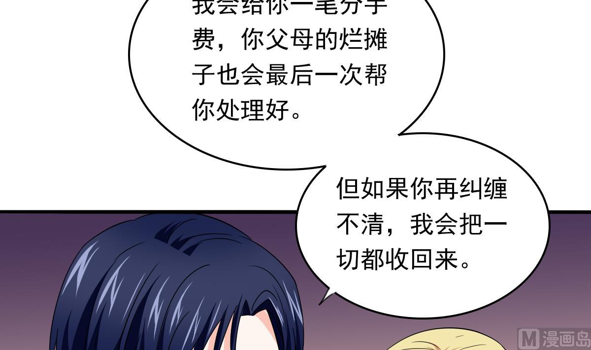 第108话 孙明杰分手-第108话