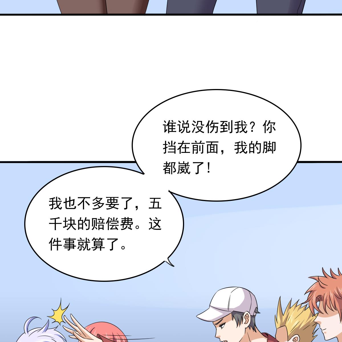 第110话 溜冰场的意外(1/2)-第110话