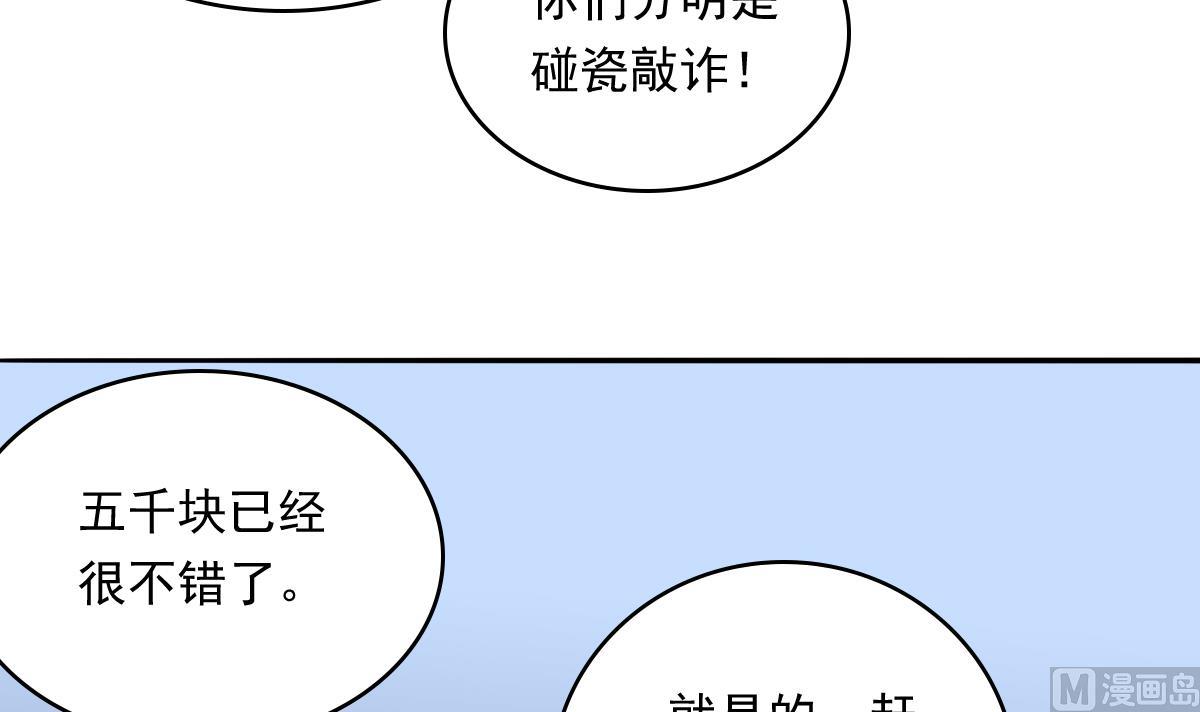 第110话 溜冰场的意外(1/2)-第110话