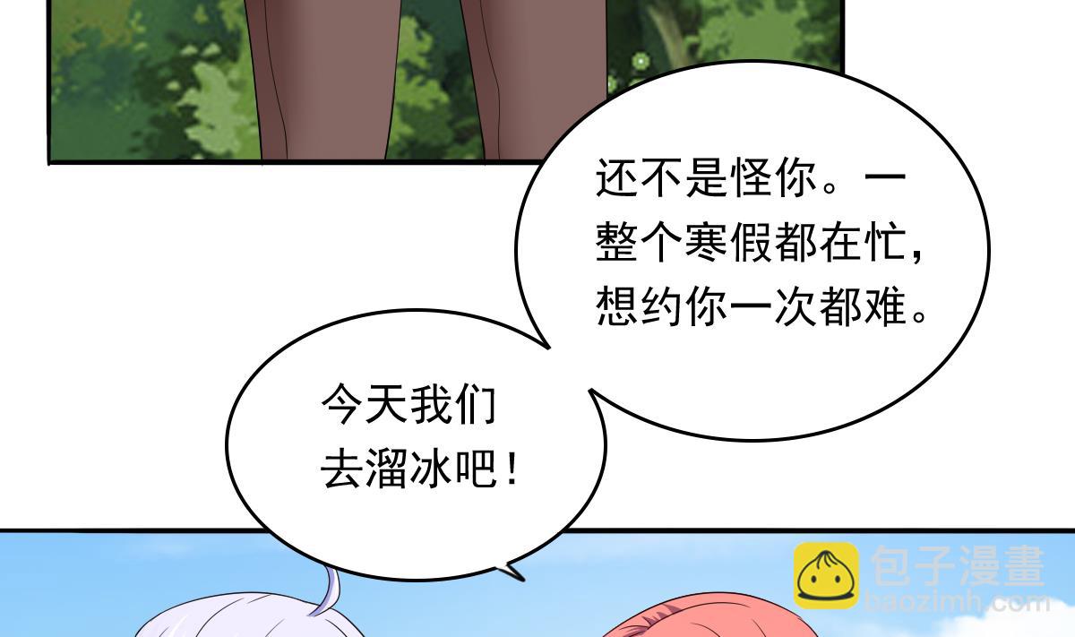 第110话 溜冰场的意外(1/2)-第110话
