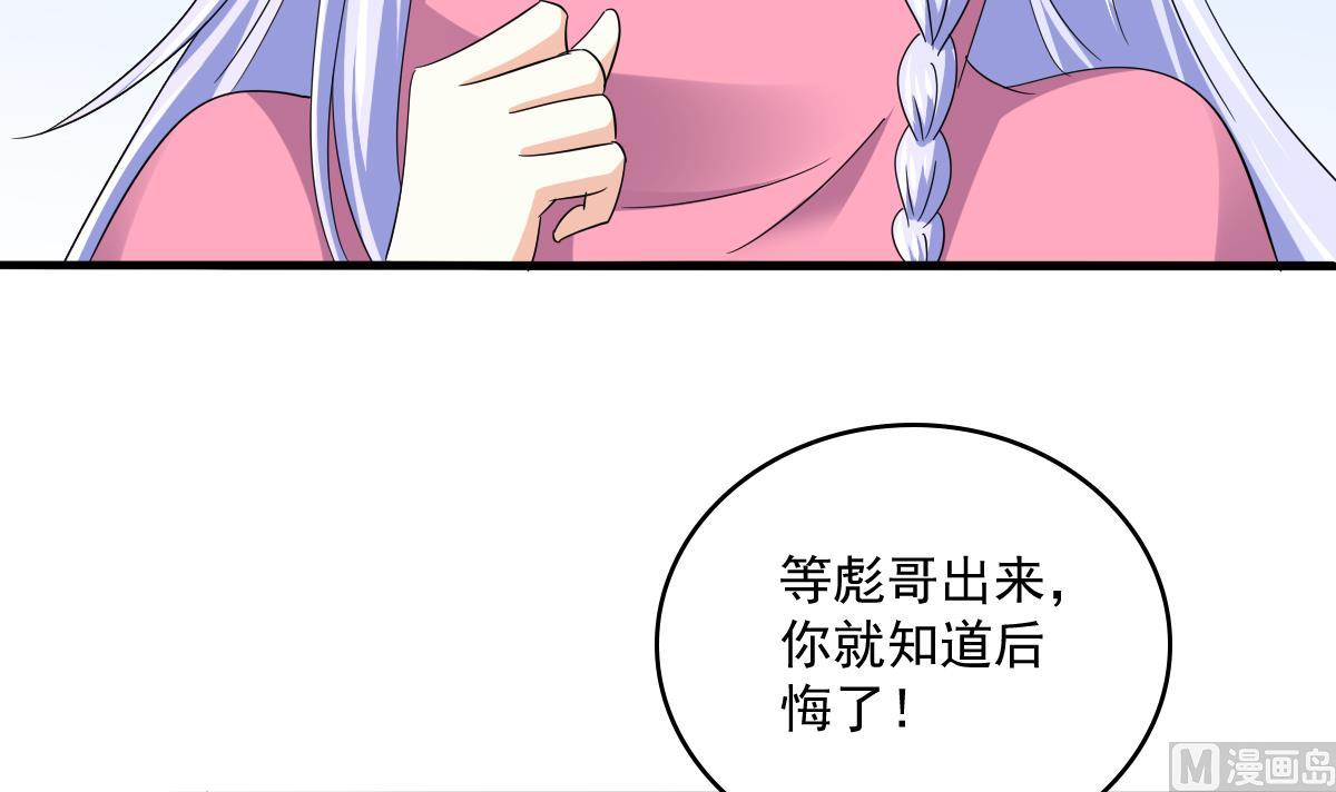 第112话 来自母亲的警告(1/2)-第112话