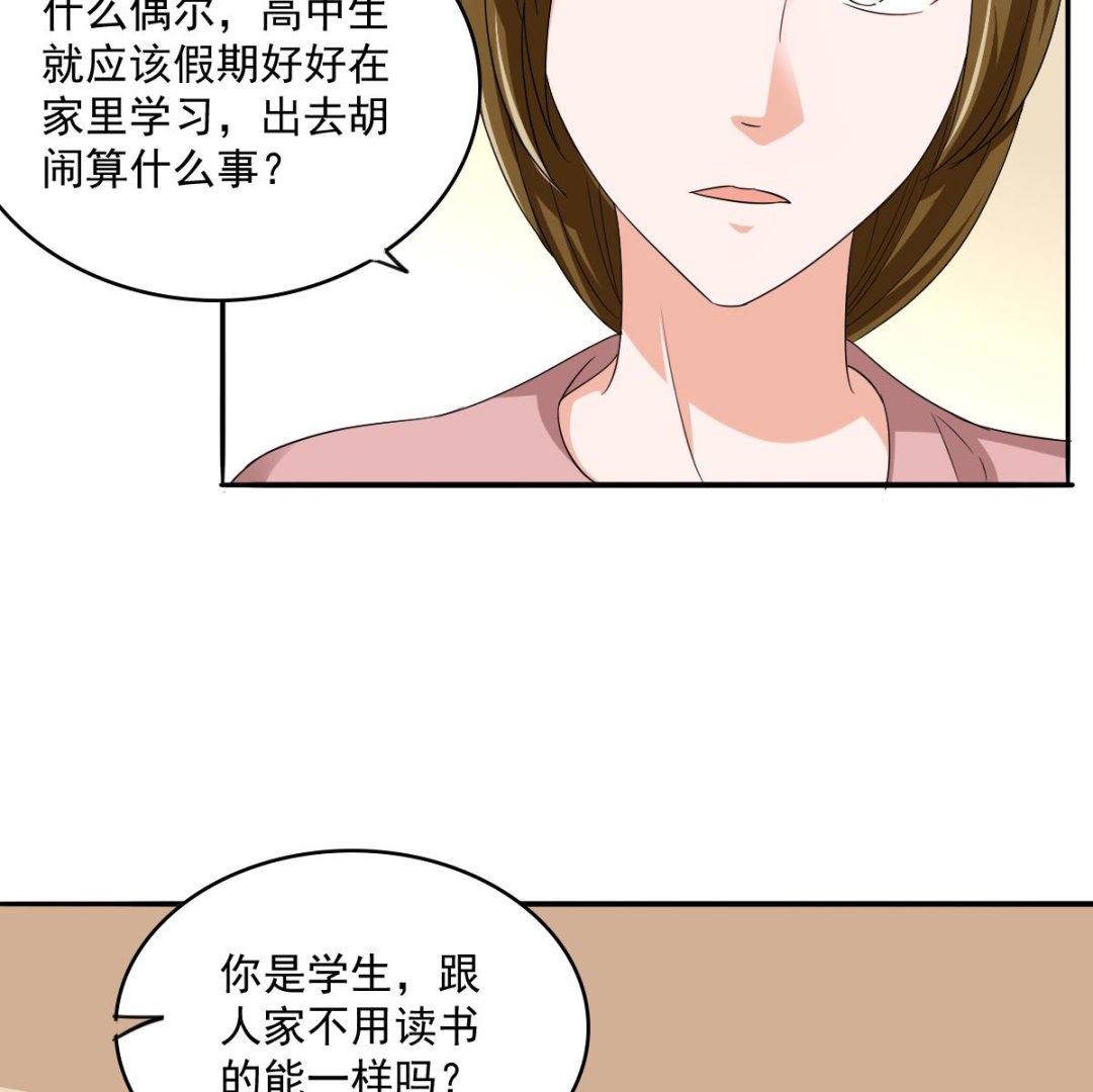 第112话 来自母亲的警告(1/2)-第112话