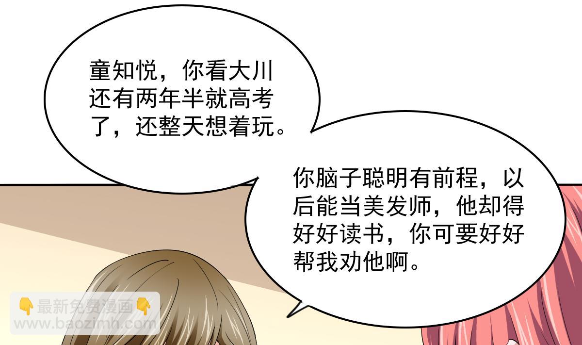 第112话 来自母亲的警告(1/2)-第112话