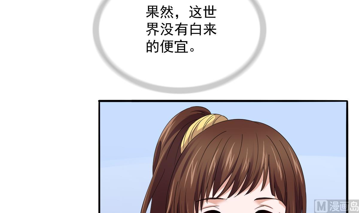 第112话 来自母亲的警告(1/2)-第112话