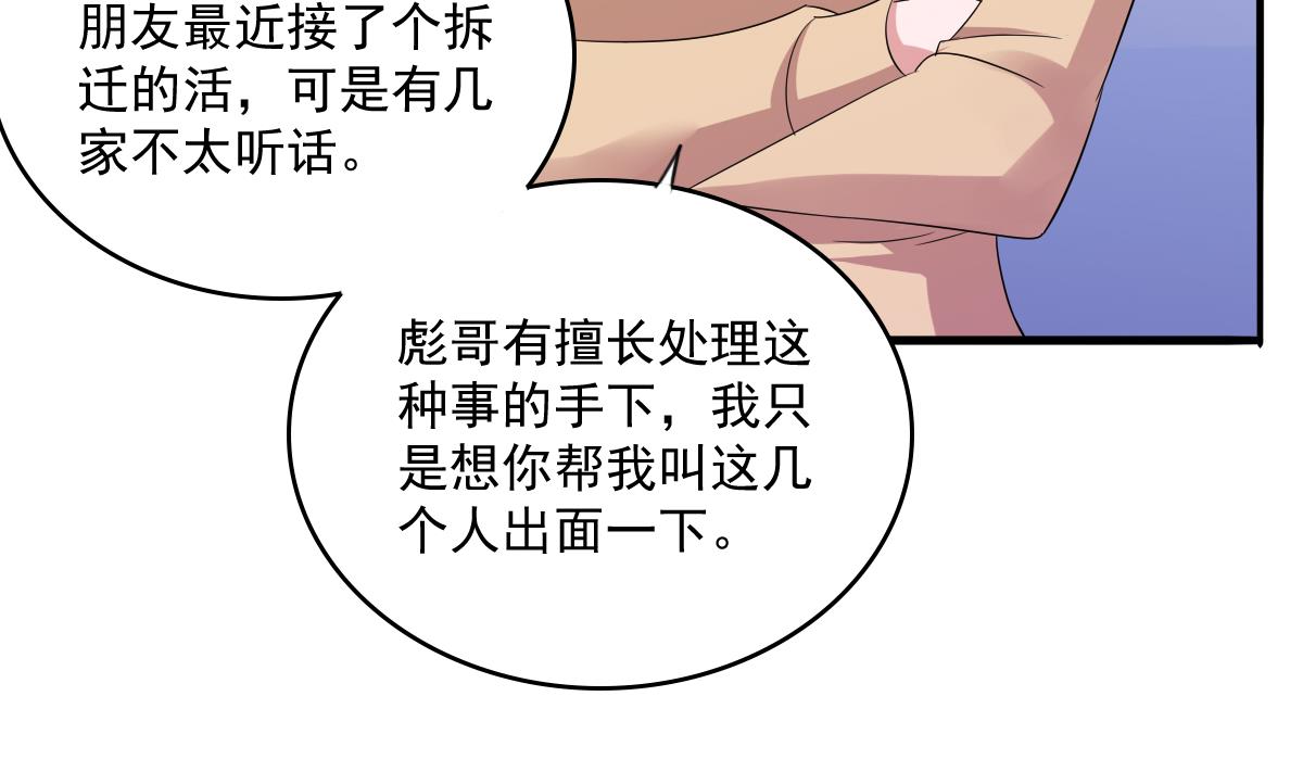 第112话 来自母亲的警告(1/2)-第112话
