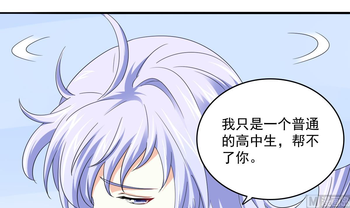 第112话 来自母亲的警告(1/2)-第112话