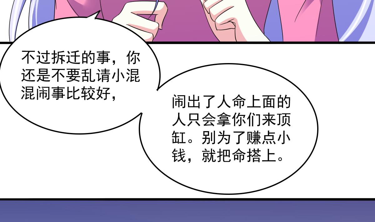 第112话 来自母亲的警告(1/2)-第112话