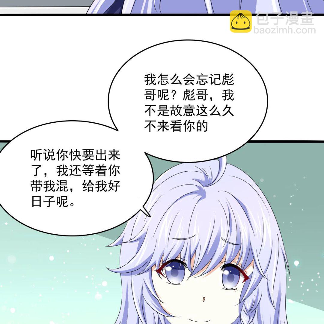 第114话 我对你感兴趣(1/2)-第114话