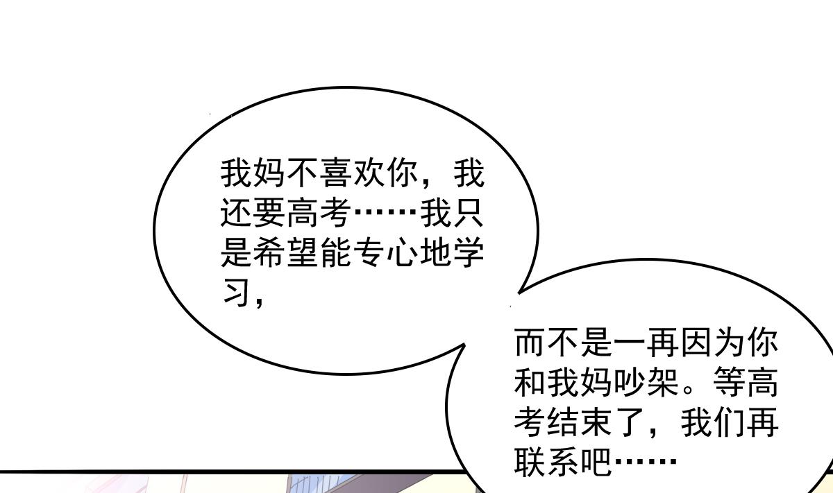 第114话 我对你感兴趣(1/2)-第114话