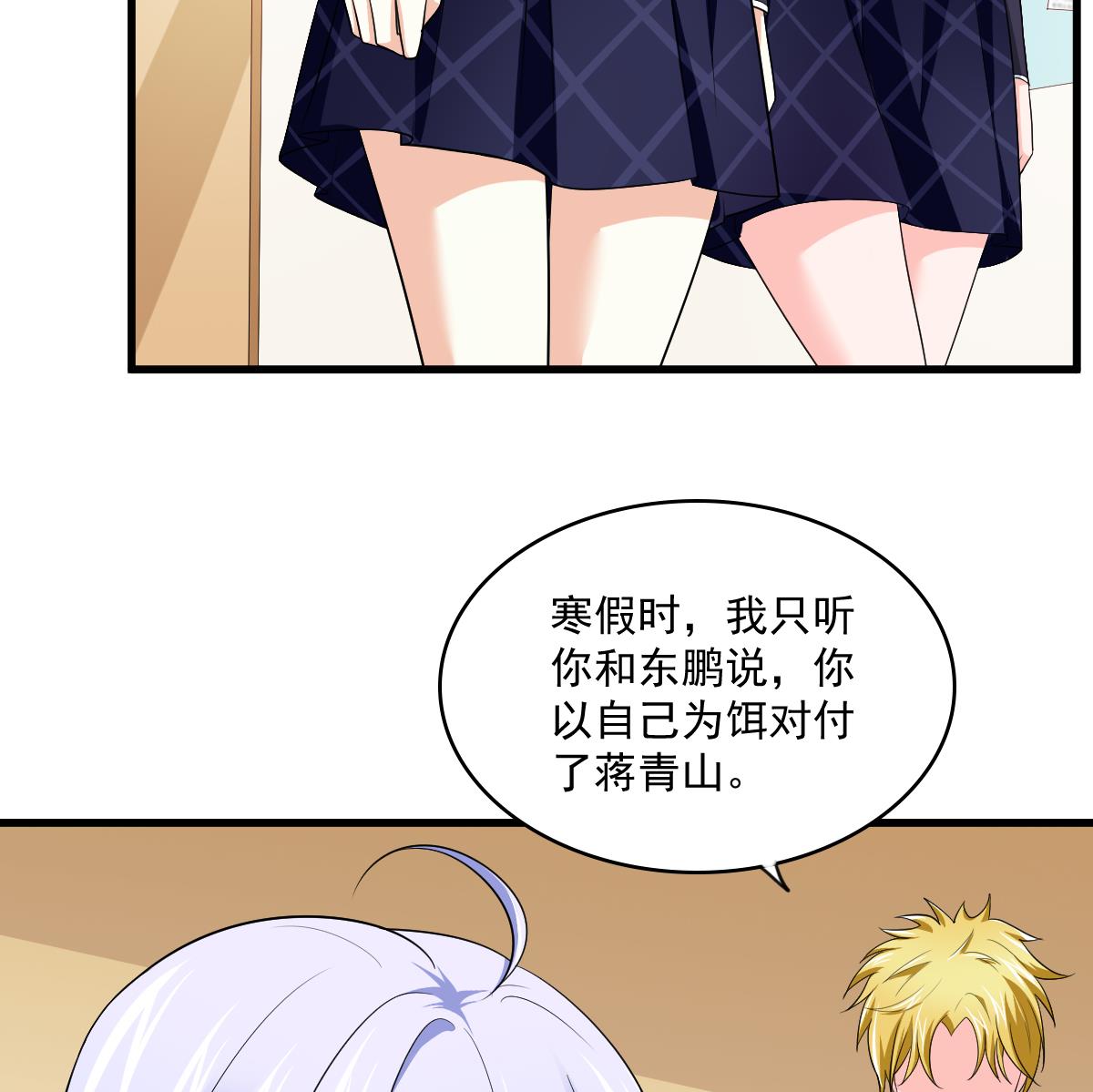 第116话 你算什么东西！(1/2)-第116话