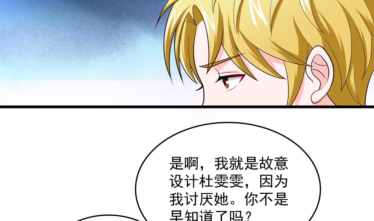 第116话 你算什么东西！(1/2)-第116话