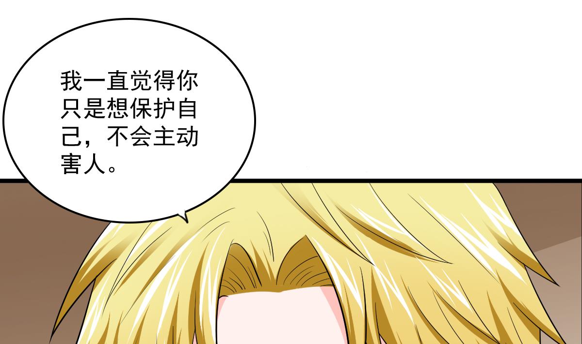第116话 你算什么东西！(1/2)-第116话