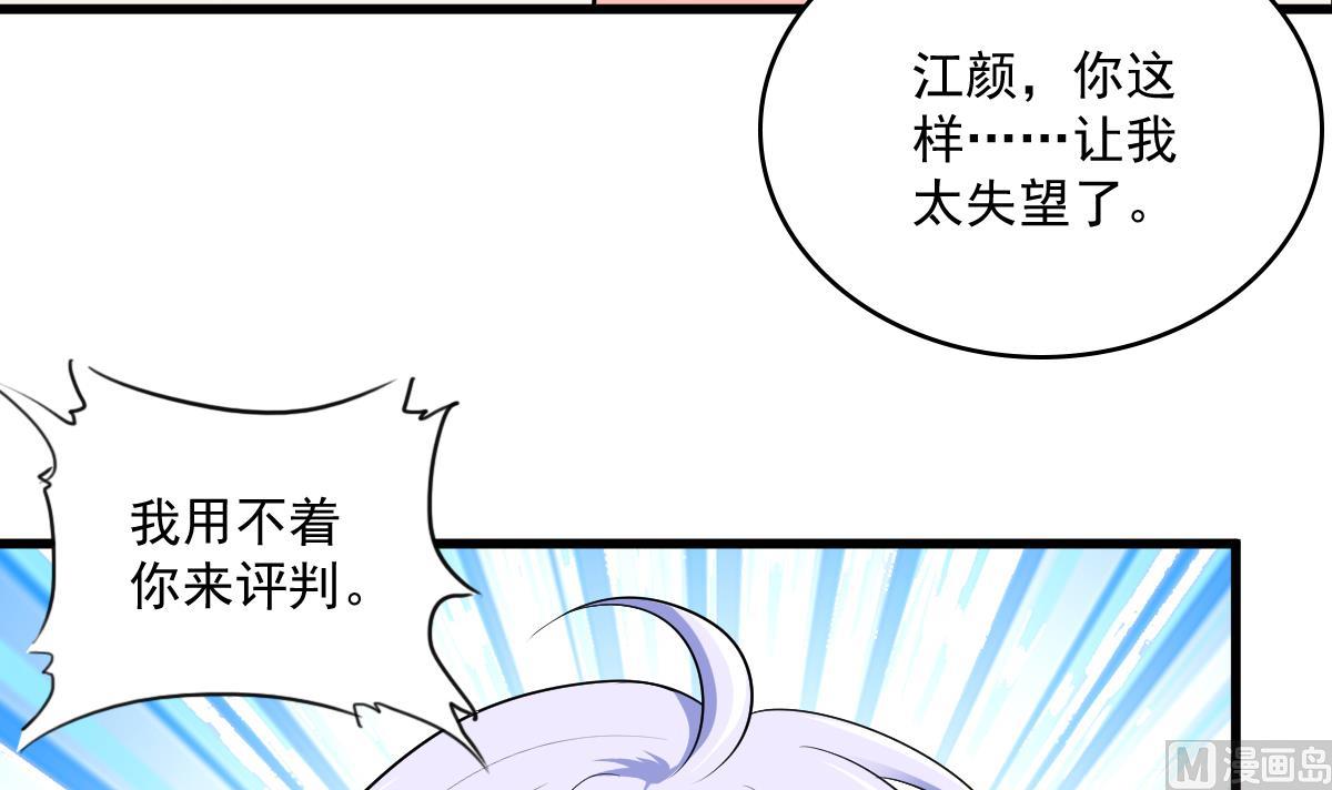 第116话 你算什么东西！(1/2)-第116话