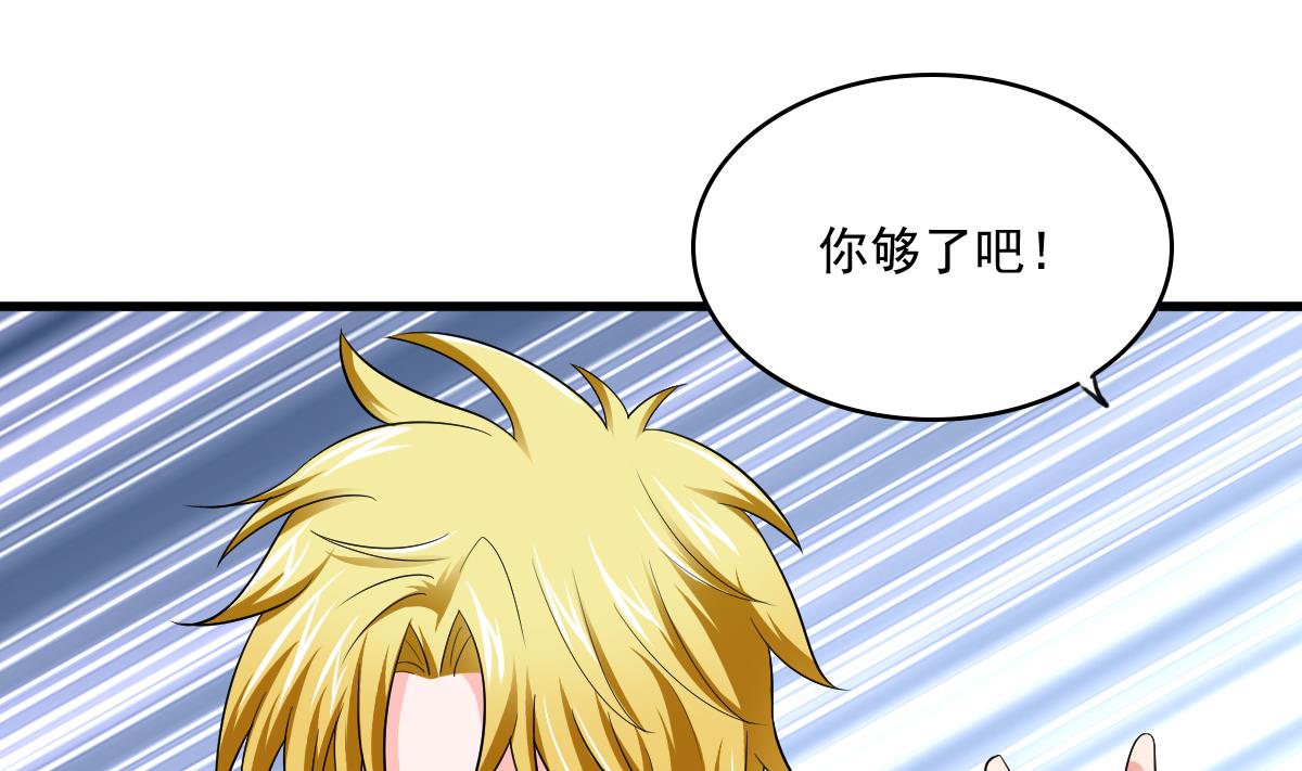 第116话 你算什么东西！(1/2)-第116话