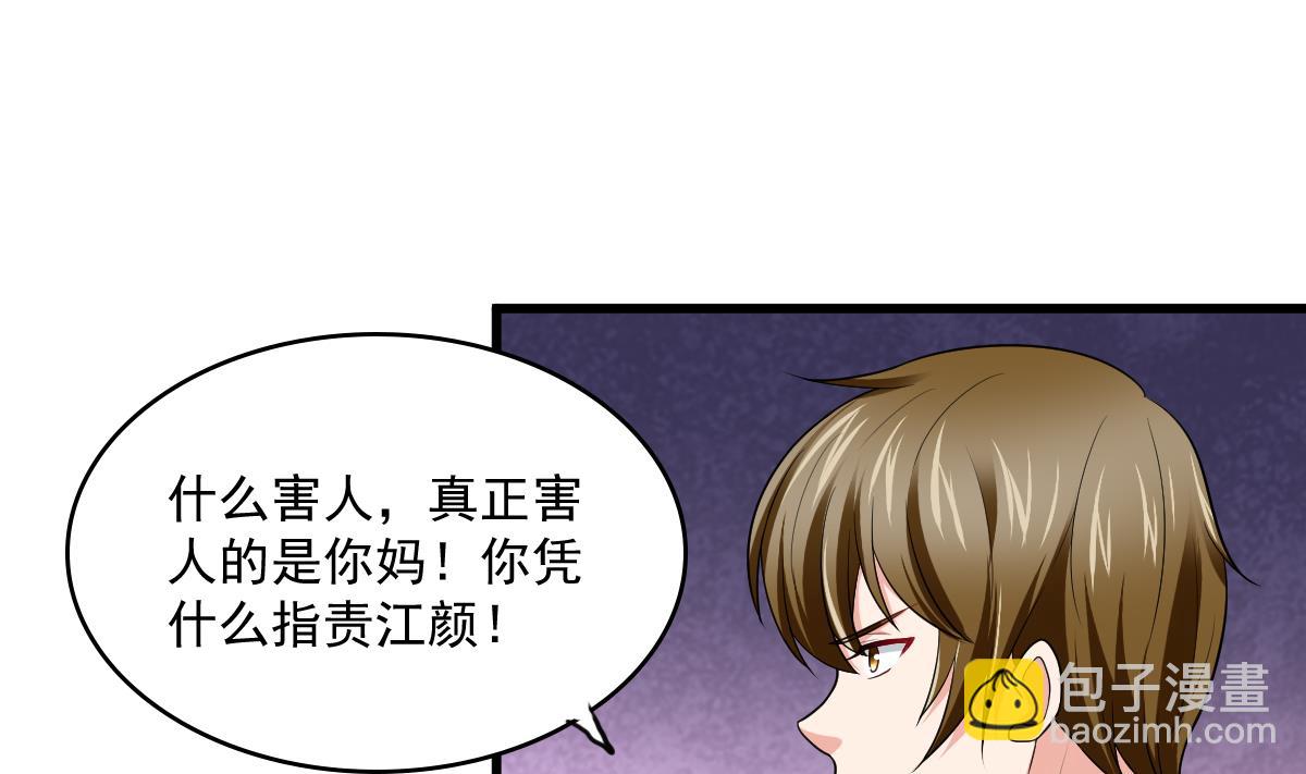 第116话 你算什么东西！(1/2)-第116话