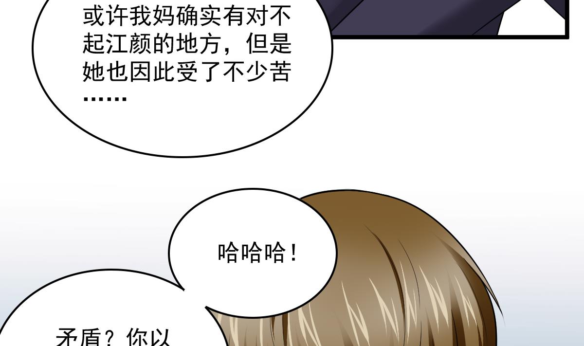 第116话 你算什么东西！(1/2)-第116话
