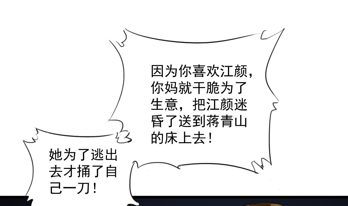 第116话 你算什么东西！(1/2)-第116话