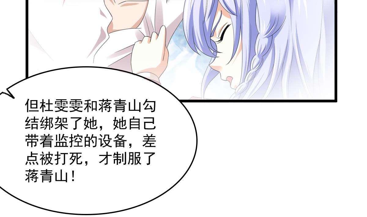 第116话 你算什么东西！(1/2)-第116话