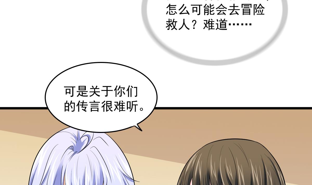 第116话 你算什么东西！(1/2)-第116话