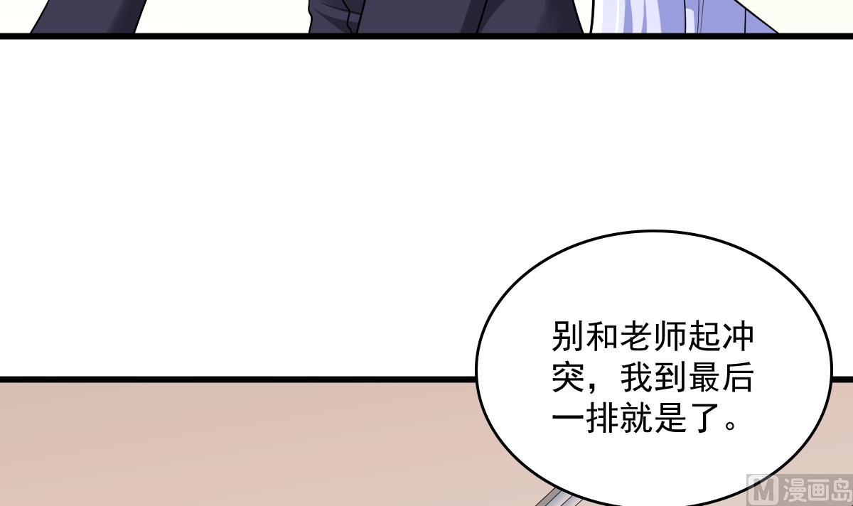 第118话 我要坐她旁边(1/2)-第118话