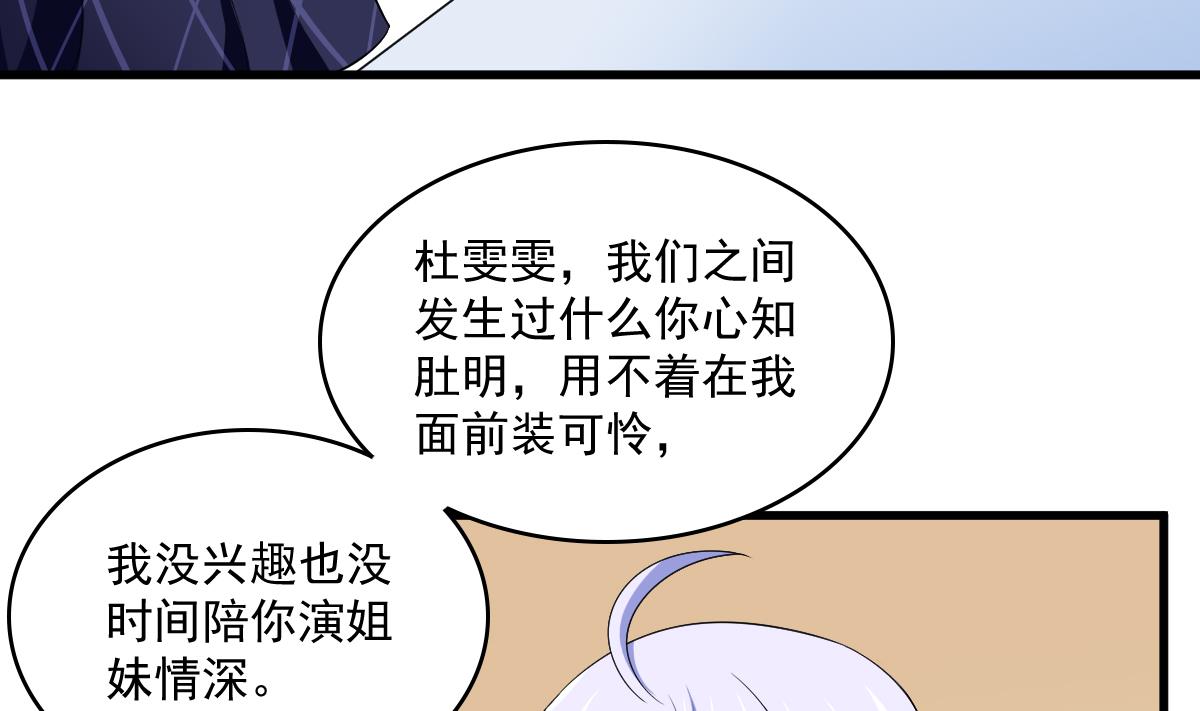 第118话 我要坐她旁边(1/2)-第118话