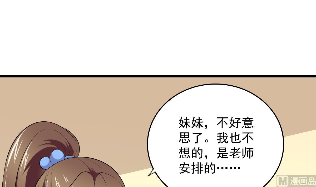 第118话 我要坐她旁边(1/2)-第118话