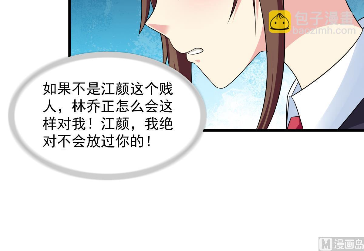 第120话 我不会和她在一起-第120话