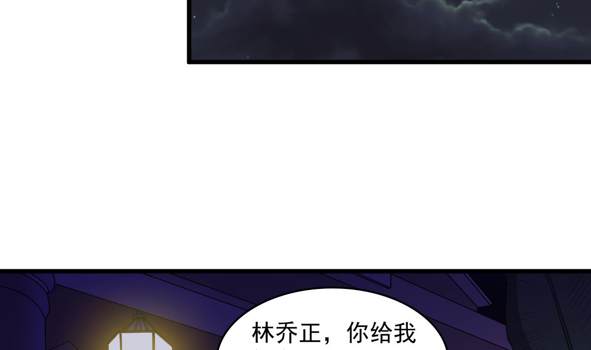 第120话 我不会和她在一起-第120话