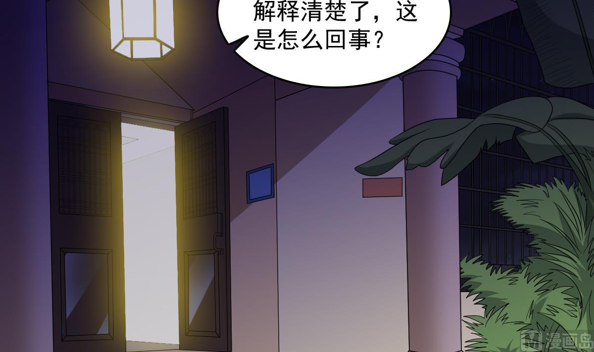 第120话 我不会和她在一起-第120话