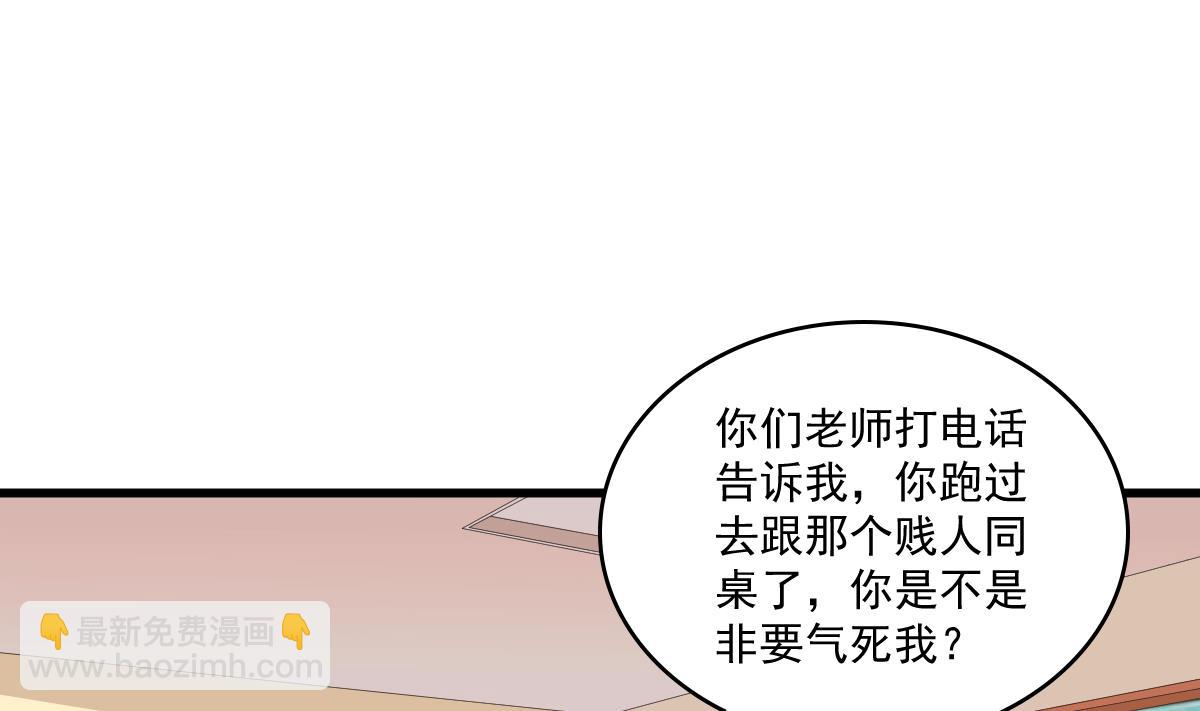 第120话 我不会和她在一起-第120话