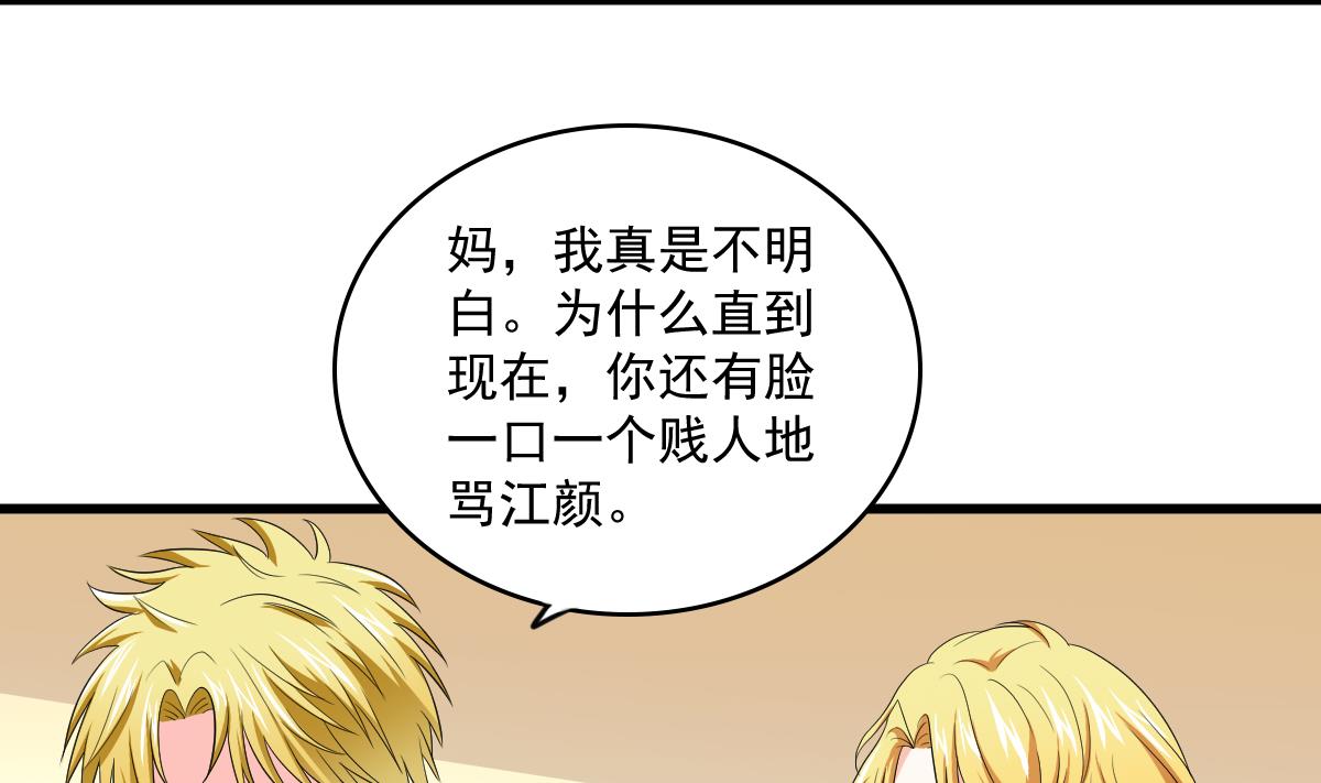 第120话 我不会和她在一起-第120话