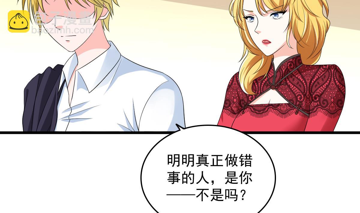 第120话 我不会和她在一起-第120话