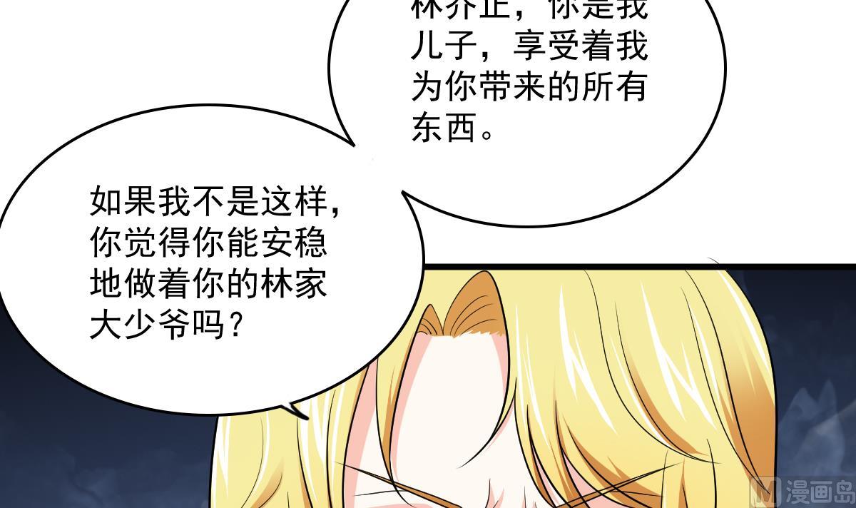 第120话 我不会和她在一起-第120话