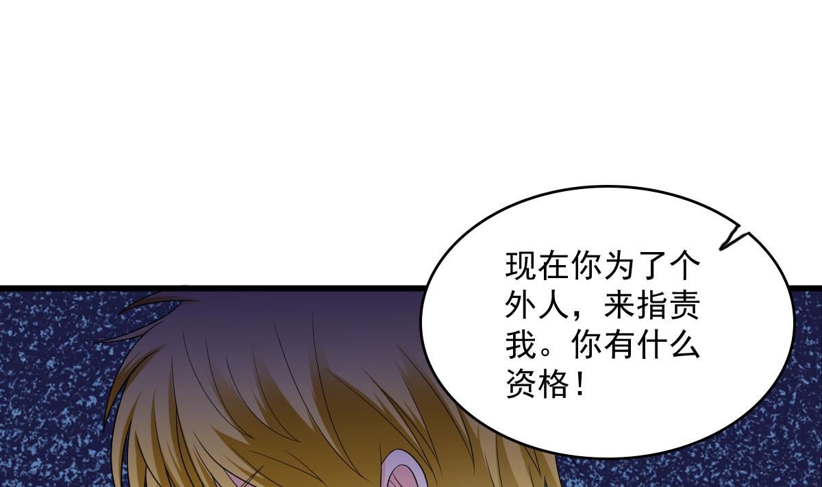 第120话 我不会和她在一起-第120话