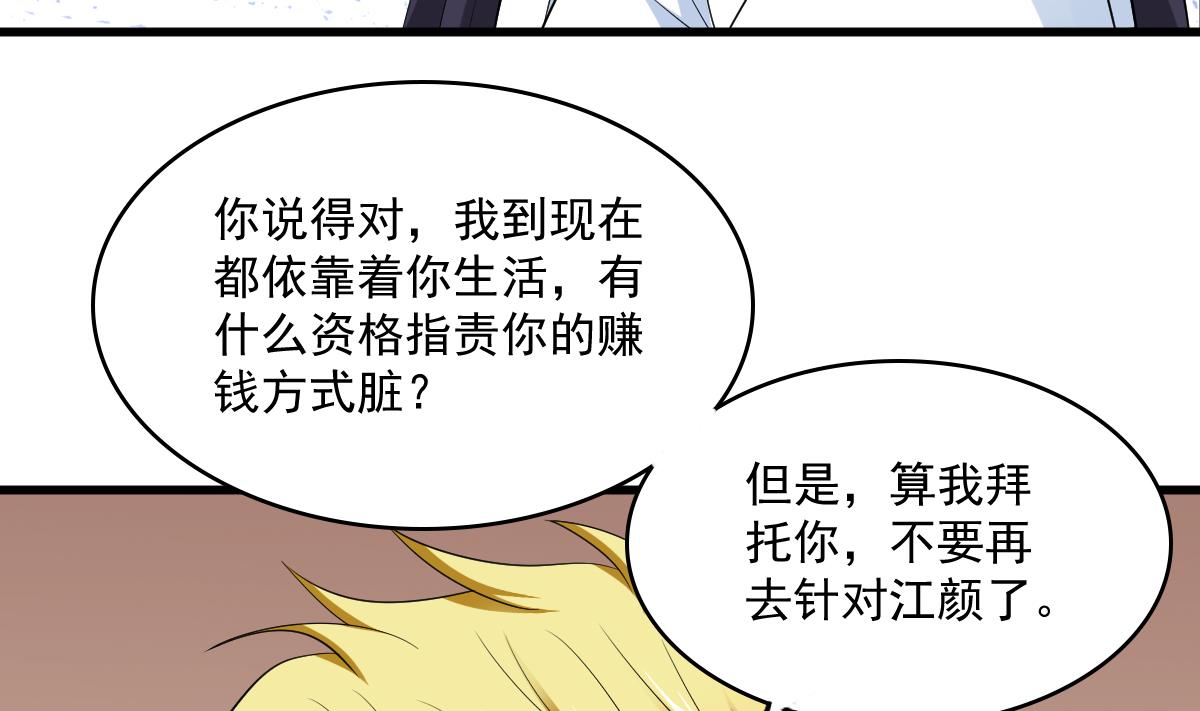 第120话 我不会和她在一起-第120话