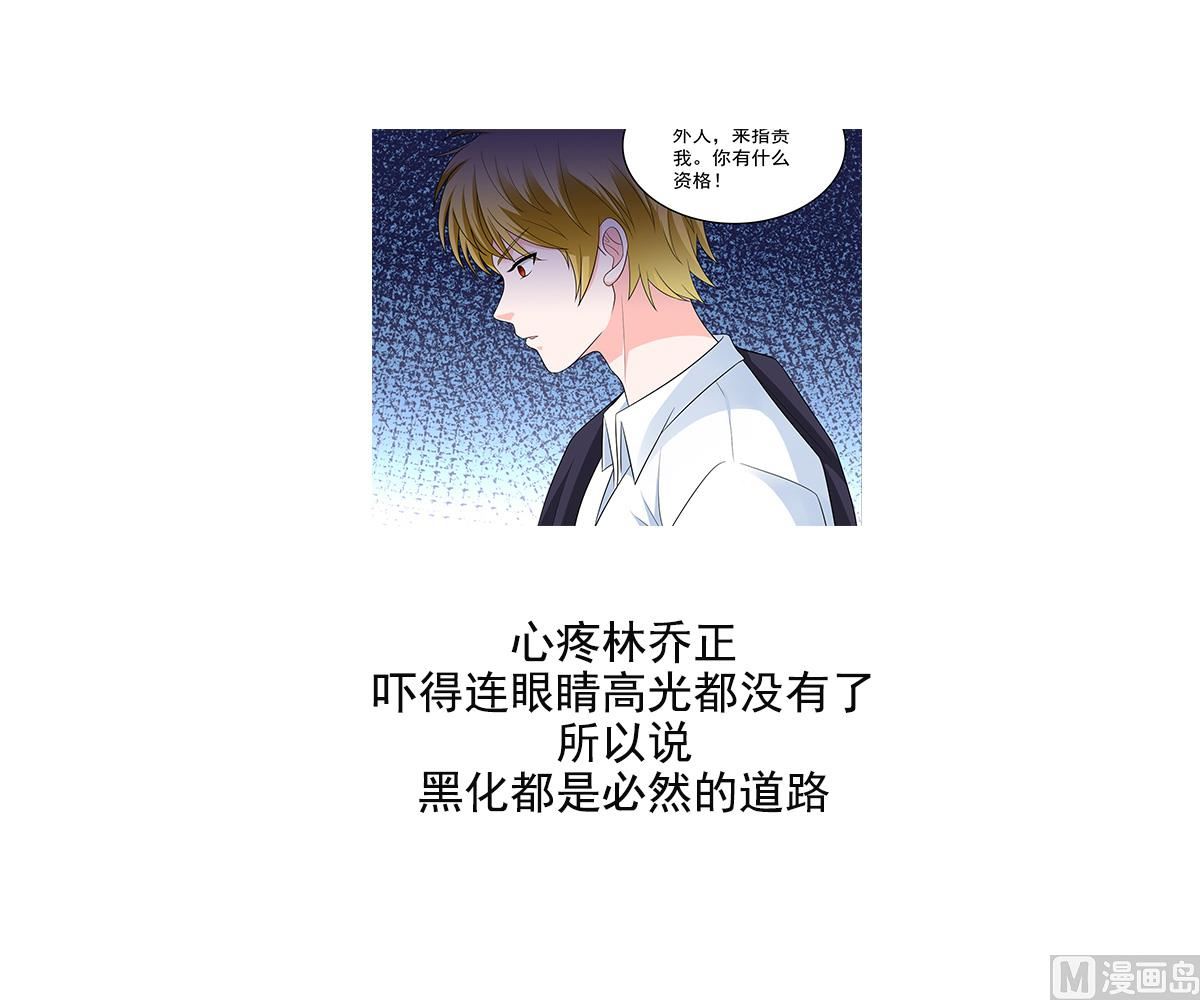第120话 我不会和她在一起-第120话