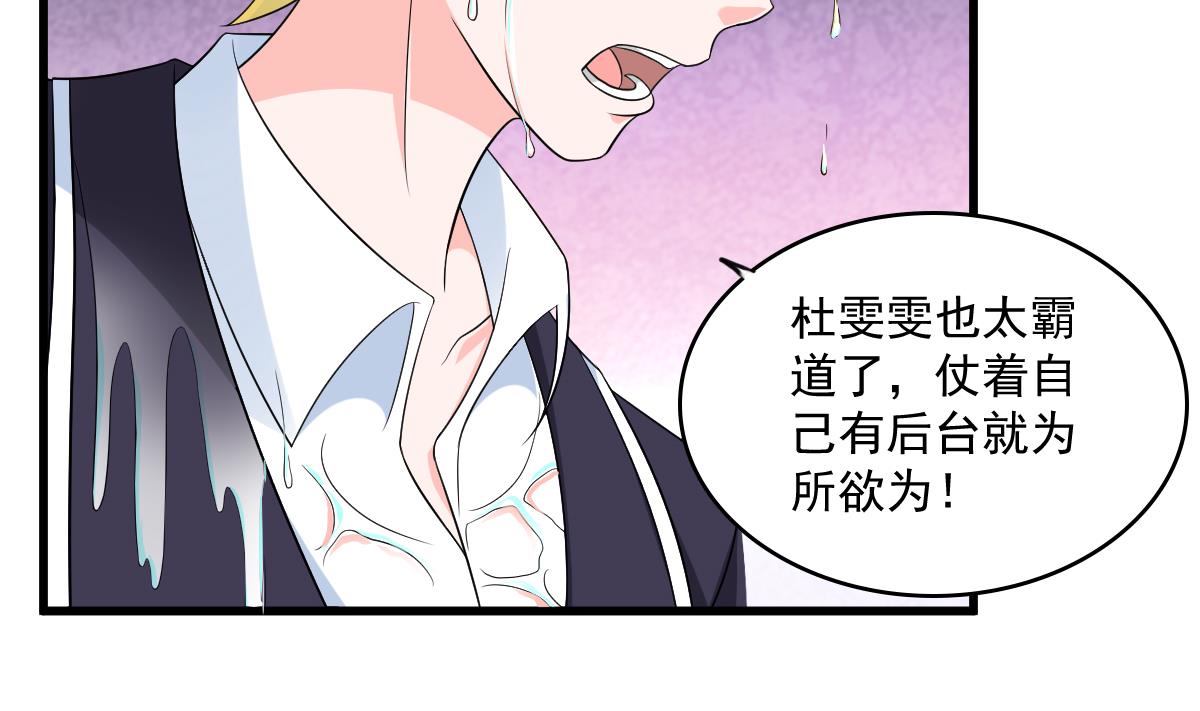 第120话 我不会和她在一起-第120话