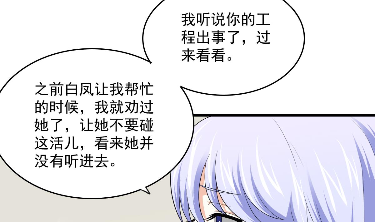 第124话 绑架刘娜？！(1/2)-第124话