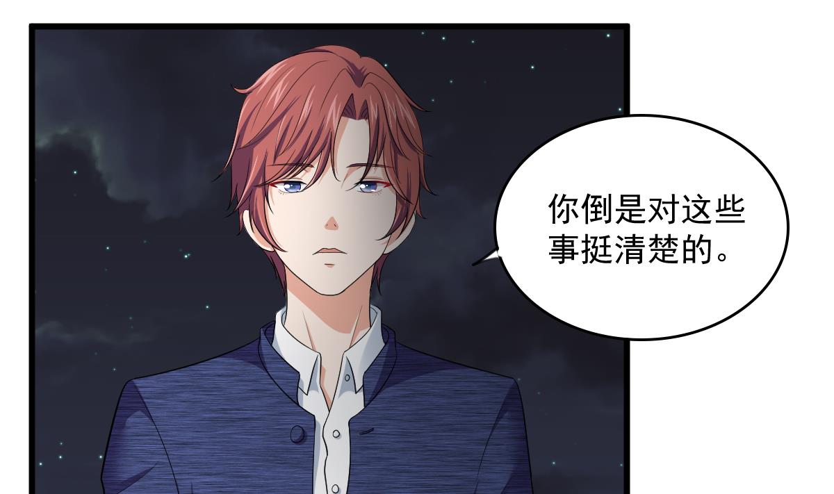 第124话 绑架刘娜？！(1/2)-第124话